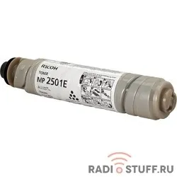Ricoh 841769/841991/842009/842341 Картридж тип MP 2501E Aficio MP2001/2001L/2001SP/2501L/2501SP, (9000стр) (842341)