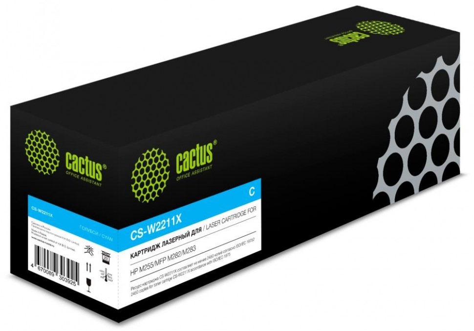 Картридж CYAN /M255/MFP M282/M283 2.45K CS-W2211X CACTUS
