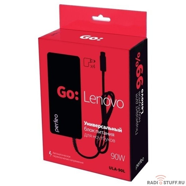 Perfeo PF_A4642 универсальный БП для ноутбуков LENOVO 90W (ULA-90L)  